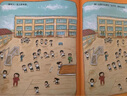 我上小學(xué)了（全3冊）（愛心樹童書）   曬單實拍圖