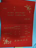 魔小宅結(jié)婚送日子喜帖結(jié)婚訂婚書下聘書手寫送日子婚書婚期書空白書請(qǐng)?zhí)?雙開送日子喜帖 【流蘇款】送筆 曬單實(shí)拍圖