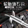 迪普爾汽車輪胎石子清理工具車用清石鉤多功能去石頭勾子挑扣取石器神器 曬單實(shí)拍圖