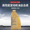 奔馳（Mercedes Benz）原廠(chǎng)機油 專(zhuān)用全合成潤滑油 C180 C200 E260 E300 GLK GLC GLS級 國六5W-30機油 5L+原廠(chǎng)機濾 套餐 曬單實(shí)拍圖