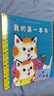 斯凱瑞金色童書第二2輯(全2冊)繪本圖畫書會跳的圖畫字典我的本書日常生活詞語英語學(xué)習(xí) 曬單實(shí)拍圖