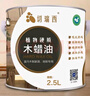 切瑞西 硬質(zhì)木蠟油實(shí)木透明色木器清漆木紋漆家具漆翻新改色地板漆木門(mén)漆防腐木油木漆涂料面漆油漆清油桐油 透明色 2.5L 曬單實(shí)拍圖
