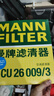 曼牌濾清器空調濾速騰邁騰寶來(lái)朗逸奧迪A3高7帕薩特凌渡途觀(guān) CUK26069/26070 CU26009/3 單效空調濾清器 大眾高爾夫7/嘉旅 曬單實(shí)拍圖