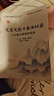 文言文能力暴漲秘籍：100篇分級(jí)進(jìn)階閱讀 包君成 贈(zèng)趣學(xué)文言文精彩視頻精選范文朗讀音頻免費(fèi)直播課 曬單實(shí)拍圖
