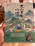 【官方直營(yíng)】姜二嫚的詩(shī)+大山里的小詩(shī)人（套裝2冊）孩子們的詩(shī) 兒童文學(xué) 詩(shī)歌 果麥出品  團購聯(lián)系客服 文學(xué) 曬單實(shí)拍圖