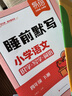 【易蓓】（套裝2本）小學(xué)語(yǔ)文背記清單+睡前默寫 人教版 四年級(jí)下冊(cè) 教材全解核心考點(diǎn)課堂筆記同步 曬單實(shí)拍圖