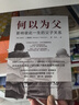 我懂禮貌+我會溝通+我有感覺（啟發(fā)情商繪本 全3冊） 入選漢聲精選世界兒童圖畫書3-6歲（啟發(fā)出品） 曬單實拍圖