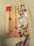 【新華書店 正版圖書】盜墓筆記(1七星魯王宮) 磨鐵 曬單實拍圖