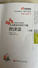 備考2026 注冊會(huì )計師2025教材 官方正版注會(huì )cpa+東奧輕一輕松過(guò)關(guān)1 經(jīng)濟法注會(huì )教材2025套裝4本中國注冊會(huì )計師協(xié)會(huì ) 曬單實(shí)拍圖
