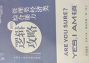 【官方指定店】王誠2026考研199管理類聯(lián)考396經(jīng)濟類聯(lián)考邏輯攻略邏輯真題寫作攻略寫作真題數(shù)學攻略真題王誠6套卷思庫挑燈成碩真題狂刷MPA MPAcc考研教材價保 【2件套】王誠邏輯攻略+邏輯真題 曬單實拍圖