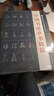 【官方正版】【官方正版】中國書(shū)法草書(shū)技法 初學(xué)者練字字帖教程 標準行草毛筆書(shū)法字帖字典 臨摹王羲之草書(shū)毛筆字帖 董其昌趙孟頫草書(shū)千字文 草書(shū)入門(mén)毛筆字帖 鄧散木著(zhù)草書(shū)口訣 【加厚版 509頁(yè)】中國 法 曬單實(shí)拍圖