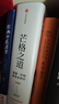 【正版包郵】芒格之道 查理·芒格股東會(huì)講話 1987-2022 查理·芒格 著 《窮查理寶典》后查理·芒格全新投資和智慧之書(shū) 芒格相關(guān)書(shū)籍可選 新華書(shū)店旗艦店金融投資理財(cái)正版圖書(shū)書(shū)籍 芒格之道【查理· 曬單實(shí)拍圖