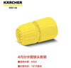 KARCHER德國卡赫洗車(chē)機高壓清洗機進(jìn)水管接頭快速接頭套裝適用于K2-K7/HD 【4/5分】進(jìn)水管截流接頭 曬單實(shí)拍圖