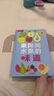 【2冊】樂(lè )樂(lè )趣來(lái)聞聞大自然的味道+水果的味道0-2-3歲嬰幼兒寶寶感官訓練嗅覺(jué)觸覺(jué)視覺(jué)帶香味兒童繪本 官方正版 套裝全2冊 曬單實(shí)拍圖