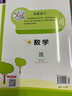 現貨包郵2026春 教與學(xué)課時(shí)學(xué)練測一年級二年級三年級四年級五年級六年級下冊語(yǔ)文數學(xué)英語(yǔ)人教版PEP北師大版課時(shí)學(xué)練測下冊 學(xué)生用書(shū) 六年級下冊數學(xué)人教版 曬單實(shí)拍圖