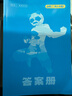 學(xué)丞岳老師15天速成高中生物學(xué)備考指南高中通用高中生物基礎(chǔ)知識(shí)大全全國(guó)卷 新高考生物真題一二輪復(fù)習(xí)生物必修選擇性 核心知識(shí) 15天速成高中生物學(xué)【核心知識(shí)點(diǎn)匯總-必背】 曬單實(shí)拍圖