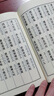 大乘妙法蓮華經(jīng)注音版 32K精裝 簡繁對照 豎排簡體大字讀誦本法華經(jīng) 佛經(jīng)結(jié)緣 32K【法華經(jīng)】 曬單實拍圖