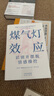 【當(dāng)當(dāng)正版】煤氣燈效應(yīng) 識別隱形心理控制慢性心理中毒癥狀 擺脫精神控制 煤氣燈效應(yīng)（筆記本+思維導(dǎo)圖） 曬單實(shí)拍圖