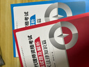 備考2025年全國專利師考試資格教材專利代理實務(wù)第5版 專利法律知識相關(guān)法律知識分冊專利人資格考試專利教材歷年真題考試指南專利代理人自選 專利模擬試題及解析 全2冊 曬單實拍圖