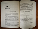 “十一五”規劃教材：多元統計分析（第二版） 曬單實(shí)拍圖