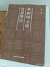 秦李斯嶧山碑及其筆法 (原碑帖+教程) 篆書毛筆字帖集字作品初學者技法教材書籍放大版臨摹拓本 小篆基礎入門學習毛筆書法臨摹范本 曬單實拍圖