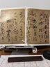 懷素自敘帖 中華經(jīng)典碑帖彩色放大本 中華書局自營(yíng)正版 曬單實(shí)拍圖
