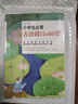 彩繪注音版 小學(xué)生必背古詩(shī)詞75+80首+必背文言文 初中生必背古詩(shī)文132篇 唐詩(shī)宋詞三百首小古文 （彩繪注音）小學(xué)生必背古詩(shī)詞75+80 曬單實(shí)拍圖