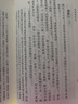 高適集校注(修訂本)/中國古典文學(xué)叢書·精裝 曬單實(shí)拍圖