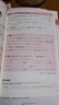 新日語能力考試考前對(duì)策：N2語法（修訂版） 曬單實(shí)拍圖