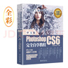 中文版Photoshop CS6完全自學(xué)教程（全彩） 曬單實(shí)拍圖