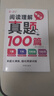 四年級下冊閱讀理解專項訓練 官方正版2025閱讀理解專項訓練書四年級上冊訓練題人教版語文小學語文同步練習冊公式法答題技巧真題100篇每日一練 四下【2本】閱讀理解專項訓練+真題100篇 四年級閱讀理解 曬單實拍圖