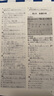 【新華正版】新日本語能力測(cè)試50天逐級(jí)突破N5N4N3 聽力天天練 第2版 大連理工大學(xué)出版社 曬單實(shí)拍圖