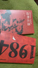 【全2冊】一九八四+動物莊園 1984喬治奧威爾著動物農場反烏托邦小說代表外國文學世界名著 曬單實拍圖