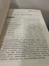 233網(wǎng)校2025注安藍寶典中級注冊安全工程師藍寶典精講視頻網(wǎng)課唐忍法規(guī)技術管理化工其他藍寶典書課包 藍寶典書課包（單師資精講課+藍寶典或?qū)崉找槐就ǎ?單科《生產(chǎn)管理》 曬單實拍圖