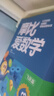 【小中大班任選】學(xué)而思 摩比愛數(shù)學(xué)語文計(jì)算 學(xué)前七大能力課堂思維啟蒙課  2-6歲幼小銜接兒童數(shù)學(xué)啟蒙邏輯訓(xùn)練 繪本游戲書閱讀趣味數(shù)學(xué)益智 【大班】摩比愛數(shù)學(xué)升級(jí)版 飛躍篇 全套10冊(cè) 曬單實(shí)拍圖