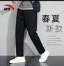 安踏運動(dòng)褲男2026春秋季新款直筒寬松男士休閑褲子男款灰色純棉長(cháng)衛褲 基礎黑【常規直筒-刺繡logo-拉鏈口袋】 L /175（120-140斤）24小時(shí)內極速發(fā)貨 曬單實(shí)拍圖