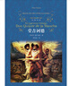 堂吉訶德（經(jīng)典譯林）（屠孟超譯本，跨越時代的經(jīng)典，引發(fā)馬伯庸共鳴） 曬單實拍圖