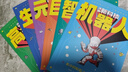 【官方正版】漫畫新科技全套6冊 自動駕駛機器人元宇宙高新材料智能芯片生物識別科學漫畫書駕到中國百科全書小學生科普類書籍小學 漫畫新科技全套6冊 曬單實拍圖