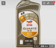 道達爾TOTAL/道達爾 快馳QUARTZ 極馳9000 汽車(chē)全合成機油 發(fā)動(dòng)潤滑油 快馳9000 全合成 0W40 1L 曬單實(shí)拍圖