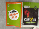 必刷題【高二必刷題】2026高中必刷題高二新教材數學(xué)英語(yǔ)選修一選修二選修三上下冊物理化學(xué)選擇性必修一二三人教版北師魯科蘇教版新高考選修二三同步課本訓練狂K重點(diǎn)練習冊高二必刷題 【政治人教版】必修四 曬單實(shí)拍圖