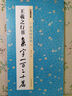 墨點(diǎn)字帖 中華好詩(shī)詞 王羲之行書(shū)集字一百二十篇 名家集字古詩(shī)成人學(xué)生練習毛筆字軟筆臨摹字帖 曬單實(shí)拍圖