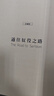 哈耶克三部曲作品集【精裝珍藏版】通往奴役之路+致命的自負+自由憲章 中國社會(huì )科學(xué)出版社 SXWY 哈耶克三部曲 曬單實(shí)拍圖