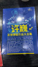 許巍吉他彈唱作品大合集[二維碼視頻版] 曬單實(shí)拍圖