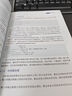 算法訓(xùn)練營：入門篇（全彩版） 曬單實(shí)拍圖