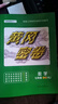 2026新黃岡密卷七年級初一下冊語(yǔ)文數學(xué)英語(yǔ)試卷全套人教版歷史地理道法7年級下冊生物數學(xué)試卷練習冊 七年級下冊試卷【數學(xué)】人教版 曬單實(shí)拍圖