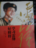 學(xué)習(xí)雷鋒好榜樣 曬單實(shí)拍圖