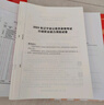 中公教育2025遼寧省考公務員考試教材歷年真題用書申論行測遼寧省考歷年真題試卷教材套裝 （申論+行測）教材真題4本 曬單實拍圖