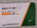 [氨葉]氨氯地平葉酸片(Ⅱ) 5mg:0.8mg*28片 1盒裝 曬單實(shí)拍圖