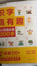 學(xué)而思 識(shí)字真有趣3-8歲兒童高效識(shí)字卡片零基礎(chǔ)高效幼兒啟蒙識(shí)字書幼兒園認(rèn)字書1200含動(dòng)畫視頻趣味故事-CB 識(shí)字真有趣（全套-新老版本隨機(jī)發(fā)貨） 曬單實(shí)拍圖