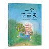一個下雨天 新版，一個發(fā)生在下雨天的好玩故事，一本認知數(shù)字與動物的有趣繪本 曬單實拍圖